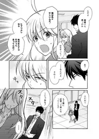 [Takao Yori] Nyotaika Yankee Gakuen ☆ Ore no Hajimete, Nerawaretemasu. 5