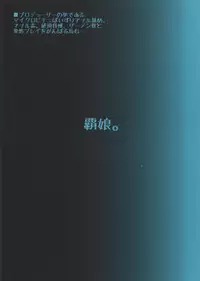 (C88) [Hanyan. (Nekomimi Kanon)] Juujun Idol Hameana Shigan (THE IDOLM@STER CINDERELLA GIRLS)