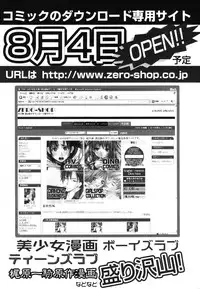 [Anthology] Himitsu no Tobira 5 Kinshin Ai Anthology (The Secret Door)