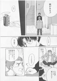 [Koishikawa Hibiki] Get Along