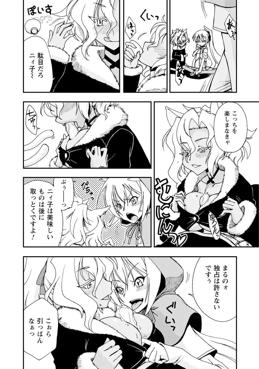 Iwakutsuki! Miyakosoh