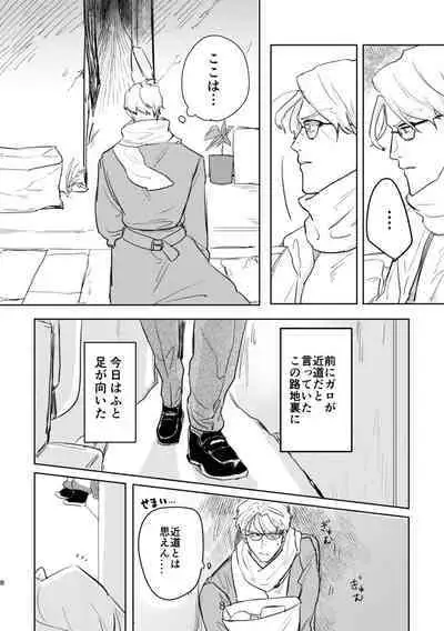 [yugi] In the Back Alley (Promare) [Digital]