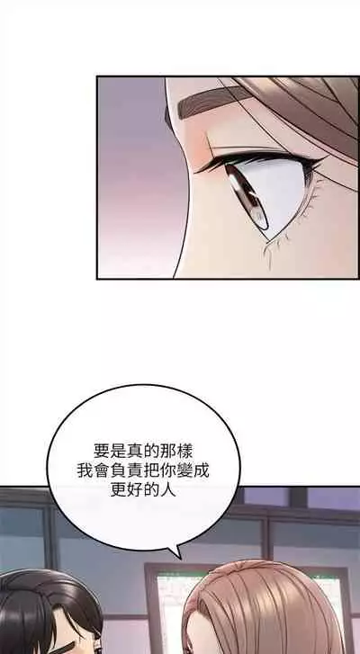 [富貴鼻 & 雲河尹] 正妹小主管 1-108 官方中文（連載中）