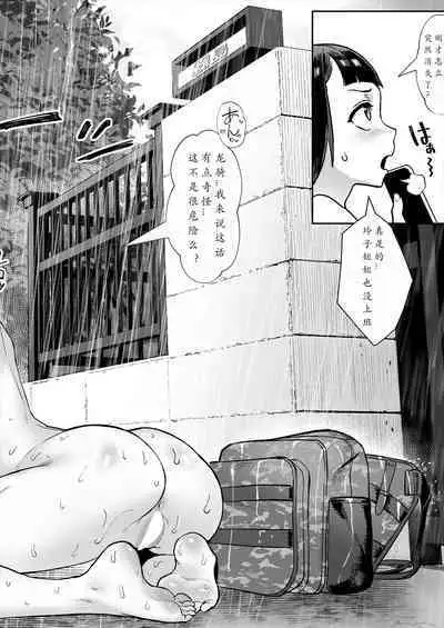 Shounen ga Otona ni Natta Natsu Ch. 4