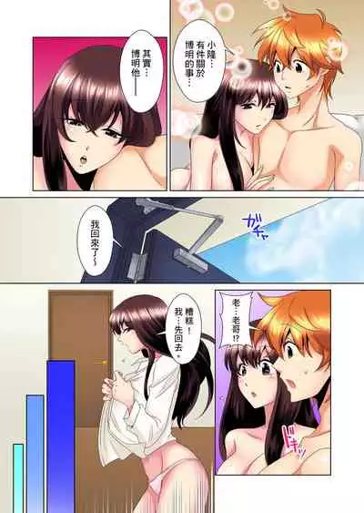 [Mima] Kon Nani Bikubiku Shiteru no ni… Shi nai no? - Ofuro de! Heya de! Living demo!? Aniki no Yome ni Iji rarete…- | 明明你的弟弟挺成這樣….還不上嗎？～在浴室！在房間！在客廳也是!?被老哥的妻子不斷地玩弄… Ch.1-21 [Chinese]