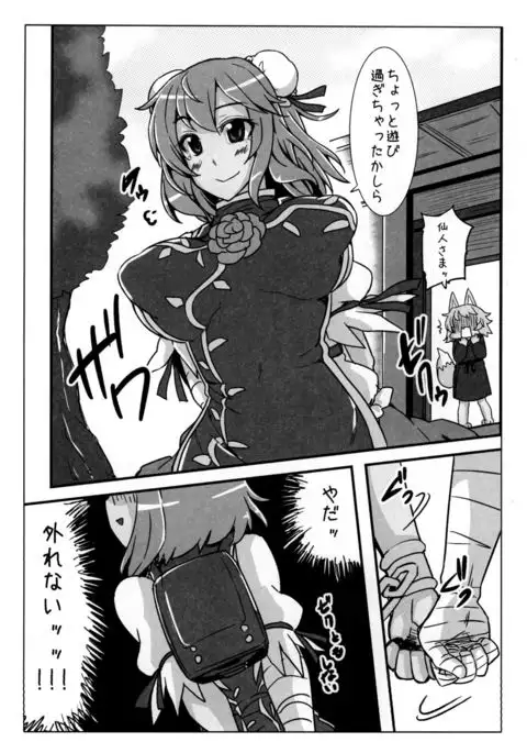 Oneshota Soushuuhen 3