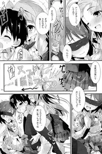 (SC63) [Yagisaki Ginza (Yagami Shuuichi)] sweet&sweet chu-pet (Love Live!)