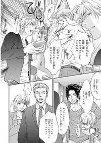 [Kasuga Naoka] Yoko ni Kedamono. [Digital]