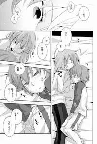 (Seishun Cup 10)[Kinako Gyuu Nyuu (Tomoharu)] Mo Ikkai ! (Inazuma Eleven GO)