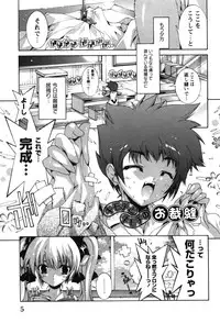 [Yuiga Naoha] Renai Zettai Ryouiki