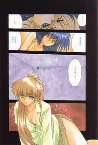 [Kagesaki Yuna] Confine