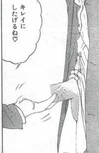 Cotton Comic 1995-04 [Incomplete]