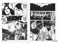 [Mamiya Seiji] 淫女飼育マニュアル [Chinese]