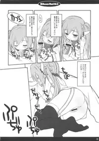 (C80) [CHILLED HOUSE (Aoi Kumiko)] Bibon Vol 6.0 (Sora no Otoshimono)