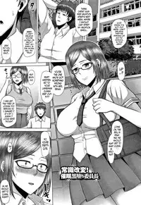 [Inoue Nanaki] Joushiki Daha! Kuro Gal Bitch-ka Seikatsu Ch. 1-8 [English] [Dark Mac + N04h]