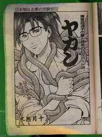 Comic Papipo 1992-06