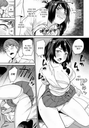 Ona Hime-sama - Onanie-holic Princess | 자위공주님