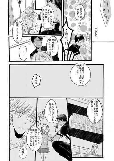 [Girlfriend (Ajiko)] Takuhai Mine-kun to hitodzuma Kise-san (Kuroko no Basuke) [Digital]