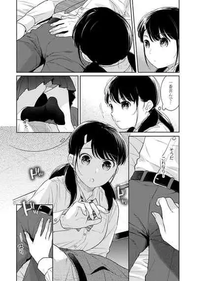 1LDK+JK Ikinari Doukyo? Micchaku!? Hatsu Ecchi!!? Ch. 1-28