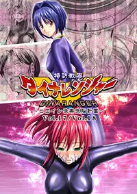 [Macxes] Dinaranger 17 - 18 retouch