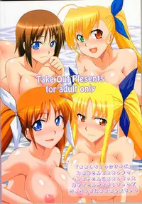 (C79) [Take Out (Zeros)] XX Shichau Series Soushuuhen (Mahou Shoujo Lyrical Nanoha)