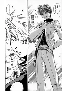 [Muramasa Mikado] Houkago Seven Soukan | The After School Seven Vol 1