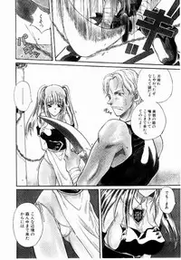 [BAKEDANUKI] Maid in Princess