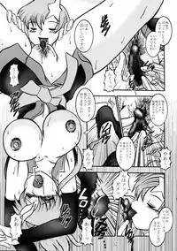 (C68) [Studio Kyawn (Murakami Masaki, Sakaki Shigeru)] Jikken Ningyou ～Lacus Clyne & Meer Campbell～ (Mobile Suit Gundam SEED DESTINY)