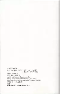 (C81) [Popochichi (Yahiro Pochi)] LovematioSena (Boku wa Tomodachi ga Sukunai) [Chinese] [佳奈助汉化组]