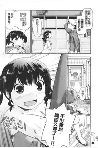 Enchu-Musume | 援助交際娘