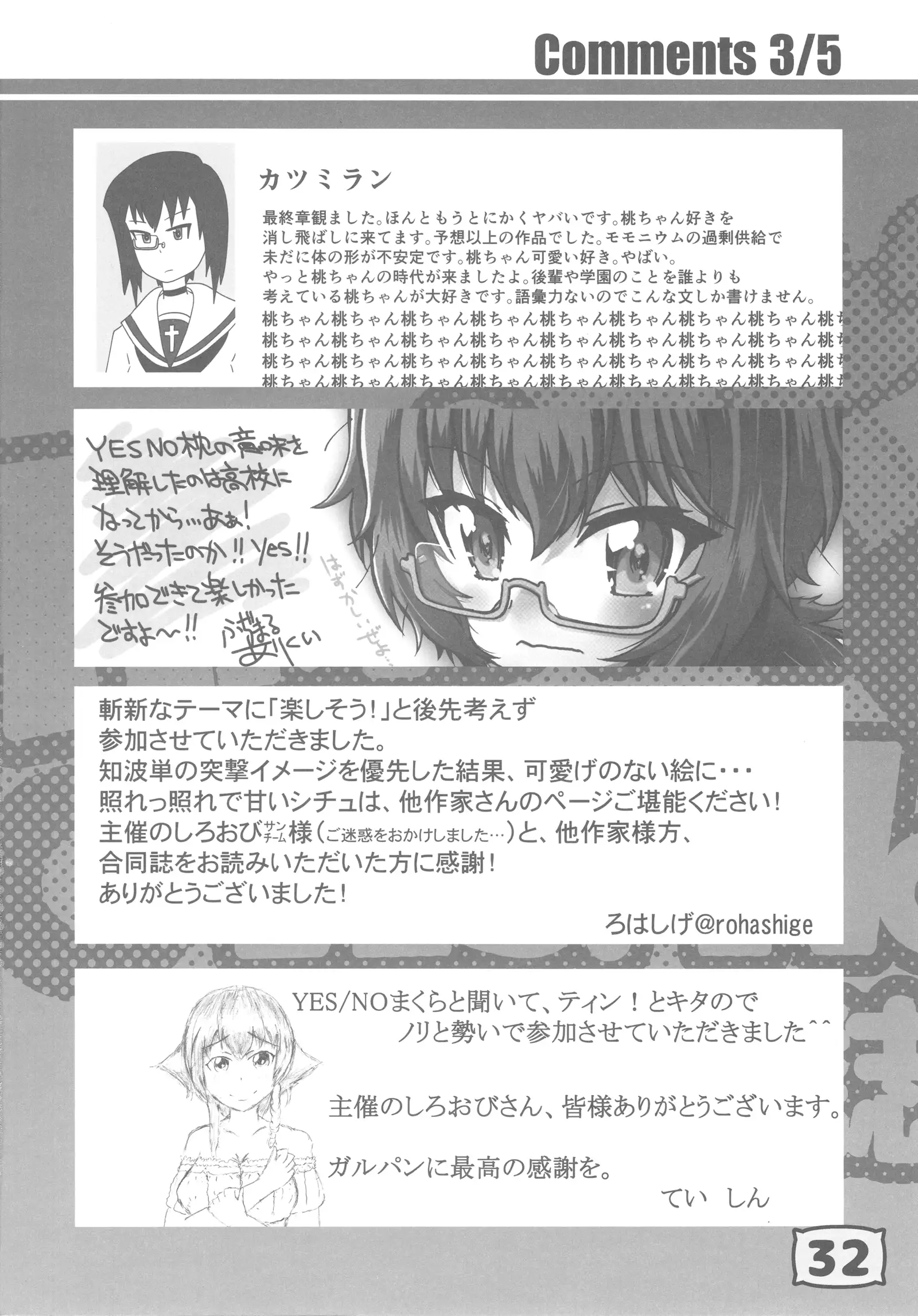 GirlPan YES/NO Makura Goudoushi