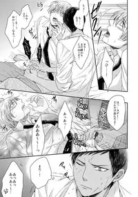 (C84) [Karaage Of The Year (Karaage Muchio)] AOKAN (Kuroko no Basuke)