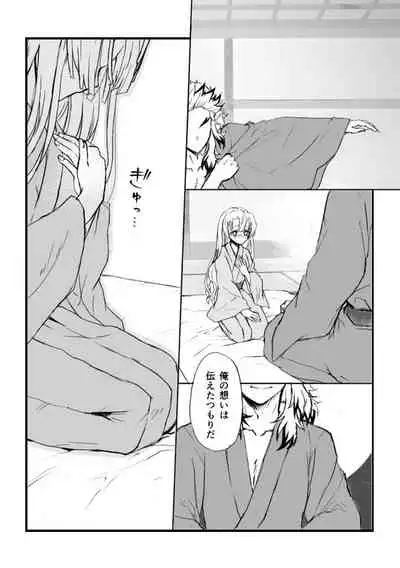 [Grasshopper] R! ~ Kanroji Temple Pillar Training ~ Nectar Edition O (Kimetsu no Yaiba)