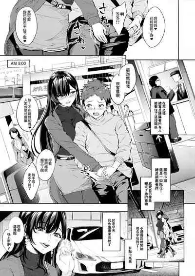 Arawareta Chijo wa Toshishita Kui no Scatolo Hentai deshita 2