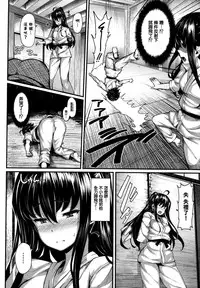 [Shiokonbu] Koimaguwai [Chinese] [無邪気漢化組X无毒汉化组]