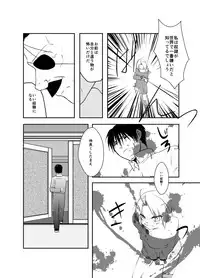 [Kyoka Suigetsu]Rh - no koi 1 (Fullmetal Alchemist)