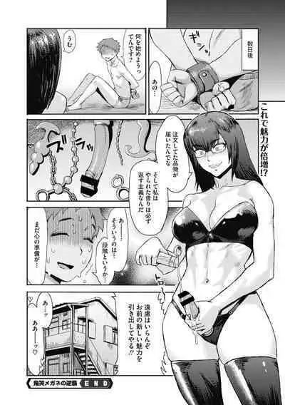 COMIC Megastore DEEP Vol. 38