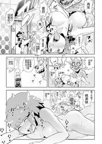 [Gesundheit] MOMO! Daiyonwa Youkoso Oniland no Maki (COMIC KURiBERON 2017-09 Vol. 59) [Chinese] [沒有漢化] [Digital]
