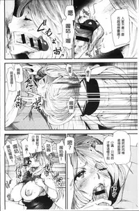 [Ooshima Ryou] Yoromeki. | 紅杏出牆。 [Chinese]