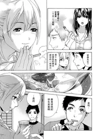 [Fujisaka Kuuki] Koi Kano x Ai Kano Ch. 1-19 [Chinese] [樱翼汉化组]