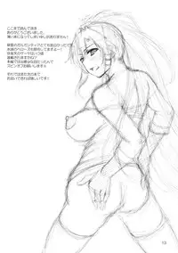 (C84) [Santonana (Satou Tomoyuki)] Peach Ship Gargantia (Suisei no Gargantia)