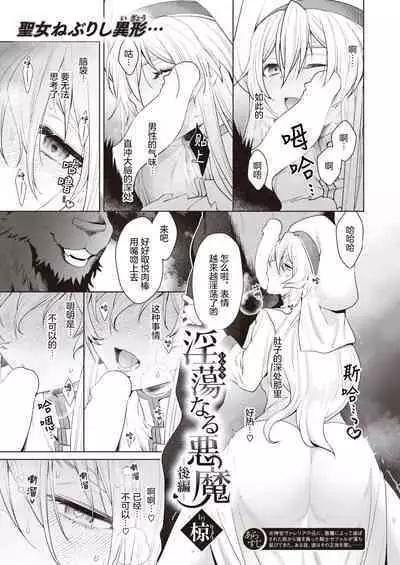 『Ryou』Intonaru akuma zenpen and kohen