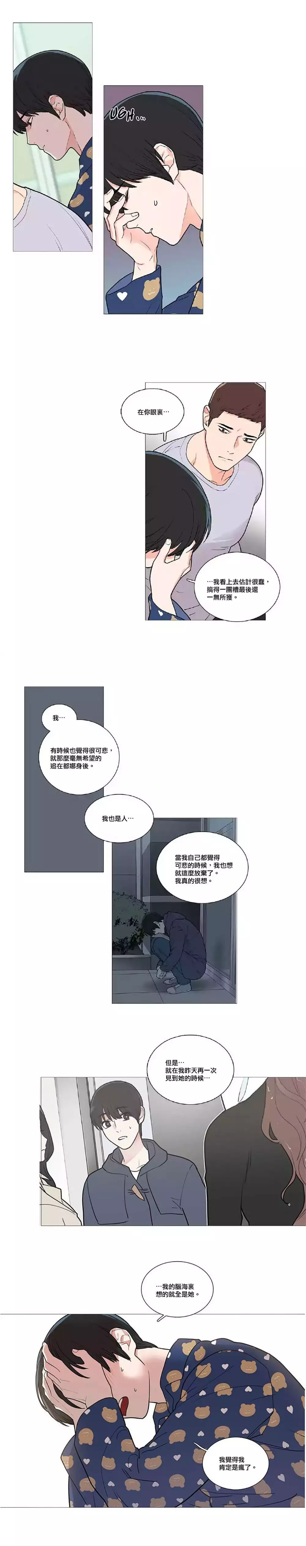 Sadistic Beauty | 虐美人 Ch.1-47