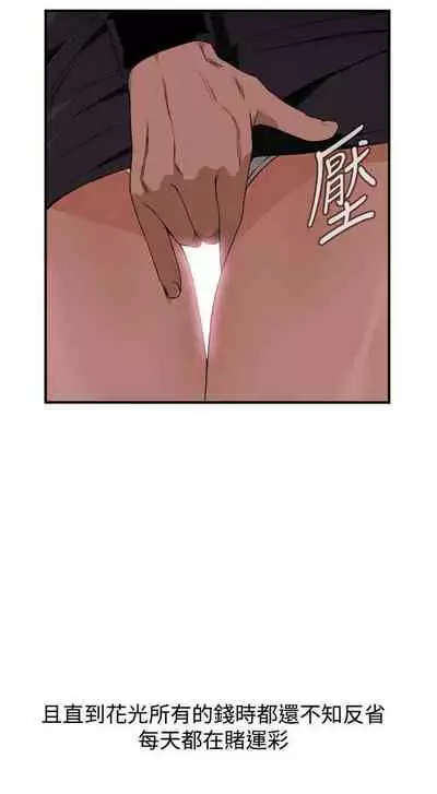 【周二连载】偷窥（作者：李乙 & 經文旗） 第1~125话