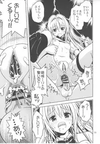 [Gangontou (Fukori)] Anoko-tachi ga Taihen na Koto ni Nattemasu 3 (To LOVE-Ru)