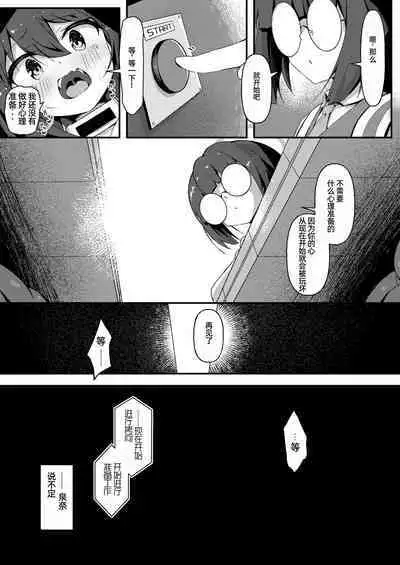 Machine Tester Kuda Izuna