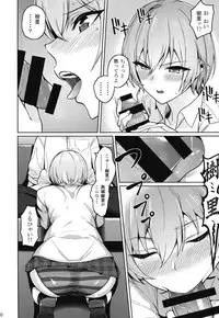 [Kenou Shineitai (Kurihara Kenshirou)] Juri Play (THE iDOLM@STER: Shiny Colors) [Digital]