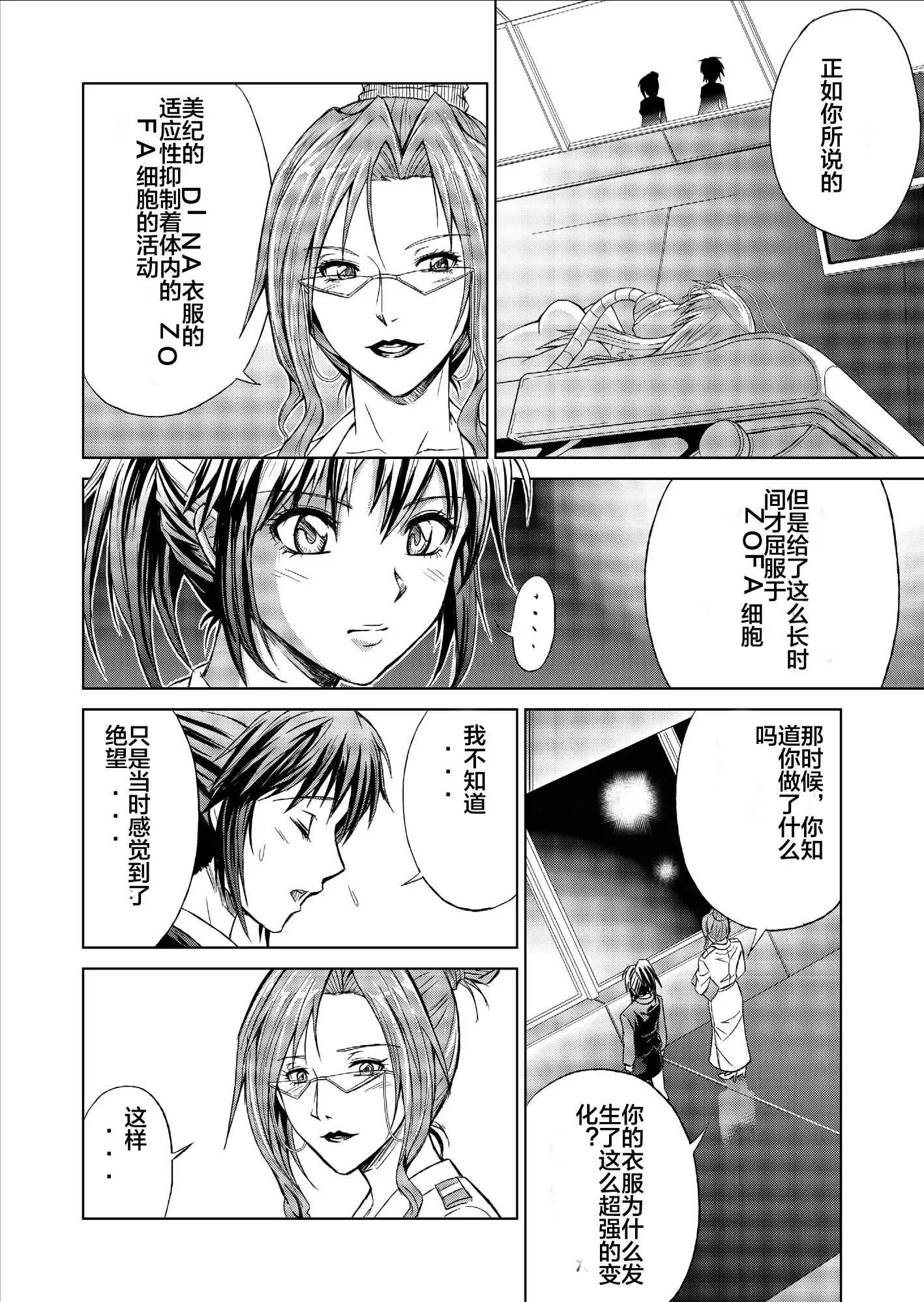 Tokubousentai Dinaranger ~Heroine Kairaku Sennou Keikaku~ Vol. 09-11