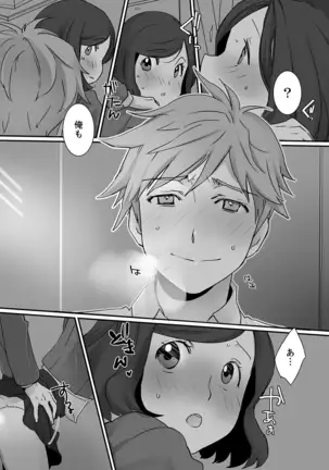 Itteru no Baretenai…?~ Ugokenainoni Kareshi no Are ga Sounyuu tte kuru!