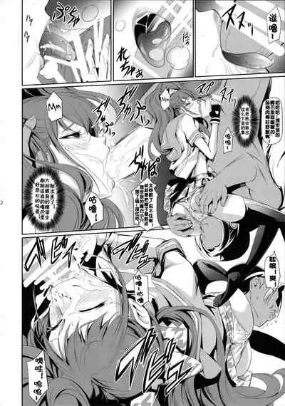 (C88) [DEX+ (Nakadera Akira)] Rise Chie (Persona 4) [Chinese] [流木个人汉化]